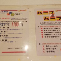 中国料理 廣豊楼 - 