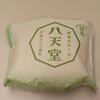 Hattendo - 抹茶クリームパン (税込)250円 (2022.08.08)