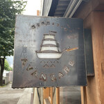 炭と料理とワイン AVANZARE - 