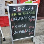 四川料理 元祖麻婆豆腐 - 