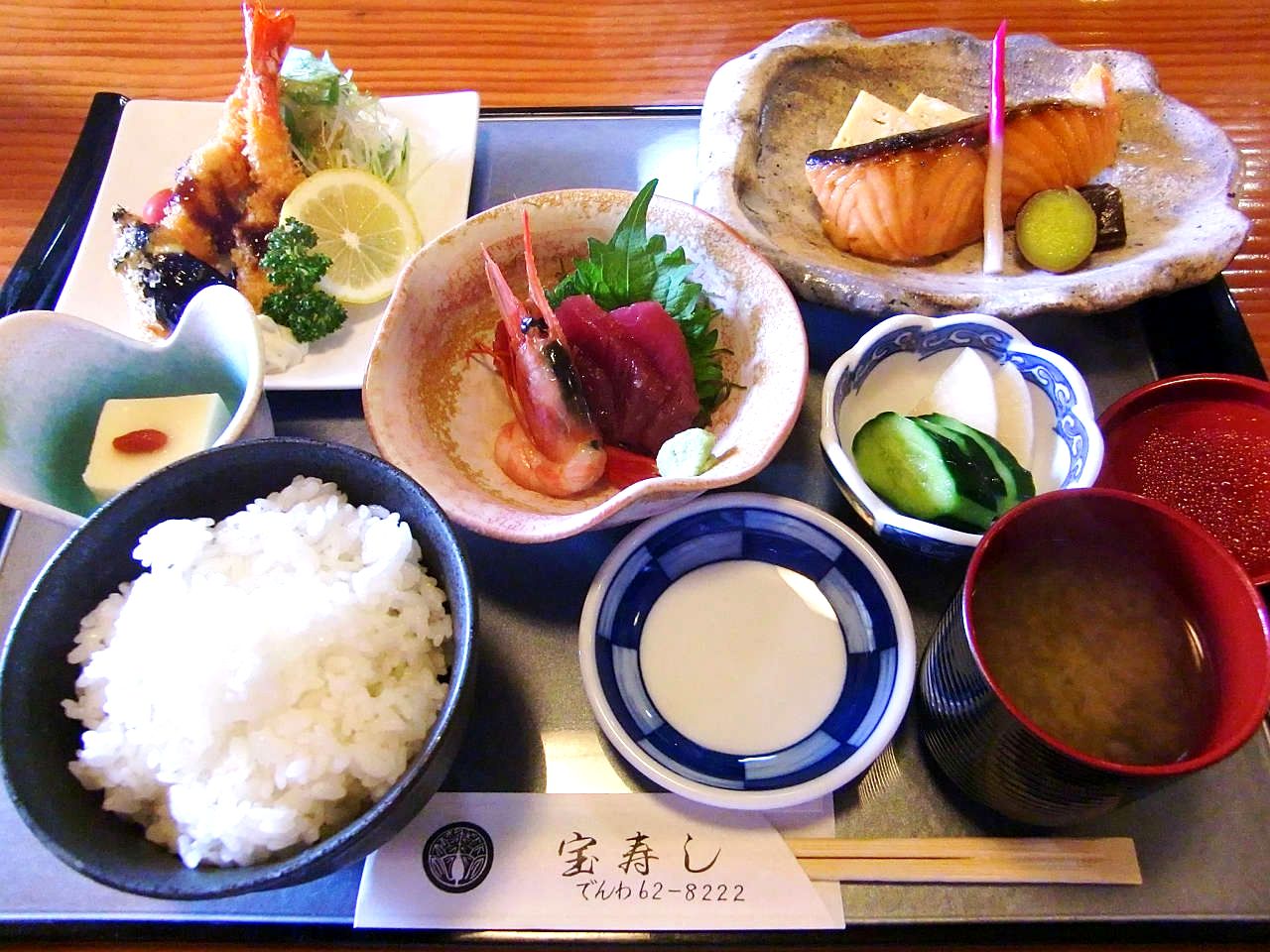 宝寿し name=