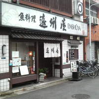 浅草 魚料理 遠州屋 - 一本路地に入ります