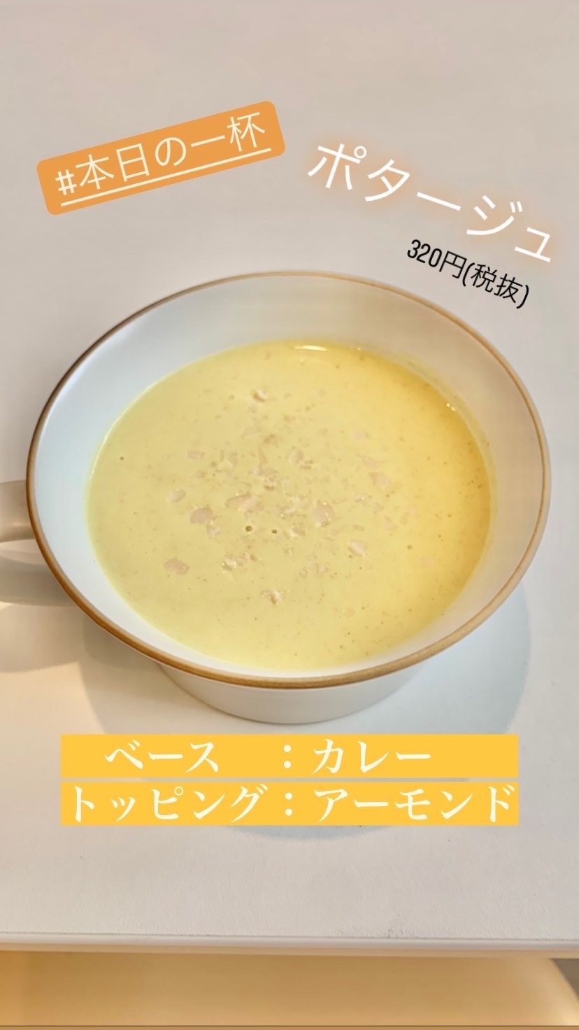 食べかけのポテポッチュシュ 写真 : POTAGE&SHAKE chouchou （ポタージュアンドシェイク