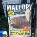 MALLORY PORK STEAK - 