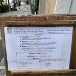 サンジャン・ピエドポー - 