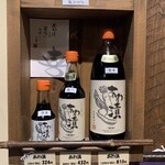 黒澤醤油店 - 