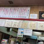 一楽ラーメン - 