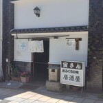 寅さん - 外観