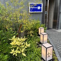 うなぎ処 山道 - 