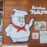 キッチン トーキョー - お店の看板