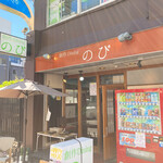 Sousaku Dainingu Nopi - お店の外観