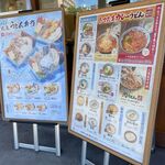 丸亀製麺 - 入り口メニュー
