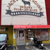 ジャッキー ステーキハウス