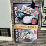 Yoshinoya - 