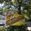 ブーランジェリー ニコ - 