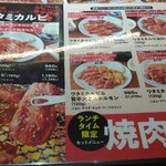 Yakiniku No Watami - 