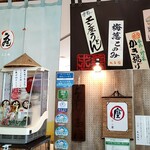 むさしの エン座 - 石神井公園・ふるさと文化館内
