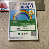 鮨おにかい＋1 - 