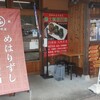 三軒茶屋 八咫烏長屋店