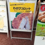 大王わさび農場 第1売店 - 