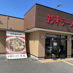 Saika Ramen - 