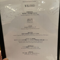 中国料理 彩龍 - 