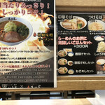 Ramen Shokudou Ano Komiya - 