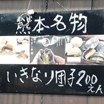 ナカガワ☆スエ食堂 - 