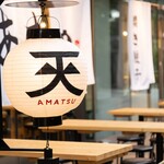 大衆食堂あまつ - 