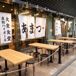 大衆食堂あまつ - 