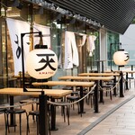 大衆食堂あまつ - 