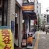 ブルーパパイアタイランド 恵比寿店