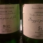 さかなや - 9号酵母と7号酵母