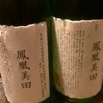 さかなや - 愛山と山田錦の飲み比べ