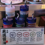 Hamazushi - 醤油は5種類。