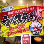 横浜家系らーめん 麺家さやか - 