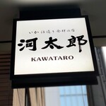 Kawatarou - 