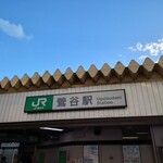 Bikutoriya - 鶯谷駅北口が最寄りです。