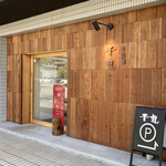 Chuugokumen Seiryuu - 中国麺 青龍 さん 駐車場は脇に3台分