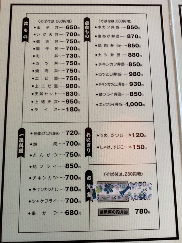 メニュー写真 : そば辰 苗穂店 （そばたつ） - 苗穂/そば | 食べログ