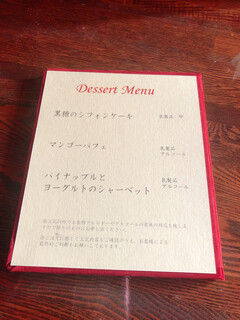 h Yokohama Ukai Tei - デザートは3種から選べました
