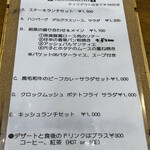 ビストロ ティアボ - 