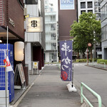 Kushikatuoohashi - ストリート