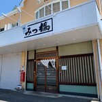 Mitsuhashi - 