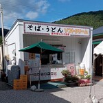 Kuzumaki Kougen Chaya - 店構え