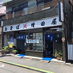 増田屋 - 