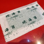 ラーメン二郎 - 付属の焼海苔