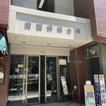 Chuugokusai Oiru - 目的地。