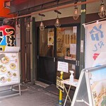 中華そばムタヒロ - 