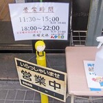 中華そばムタヒロ - 